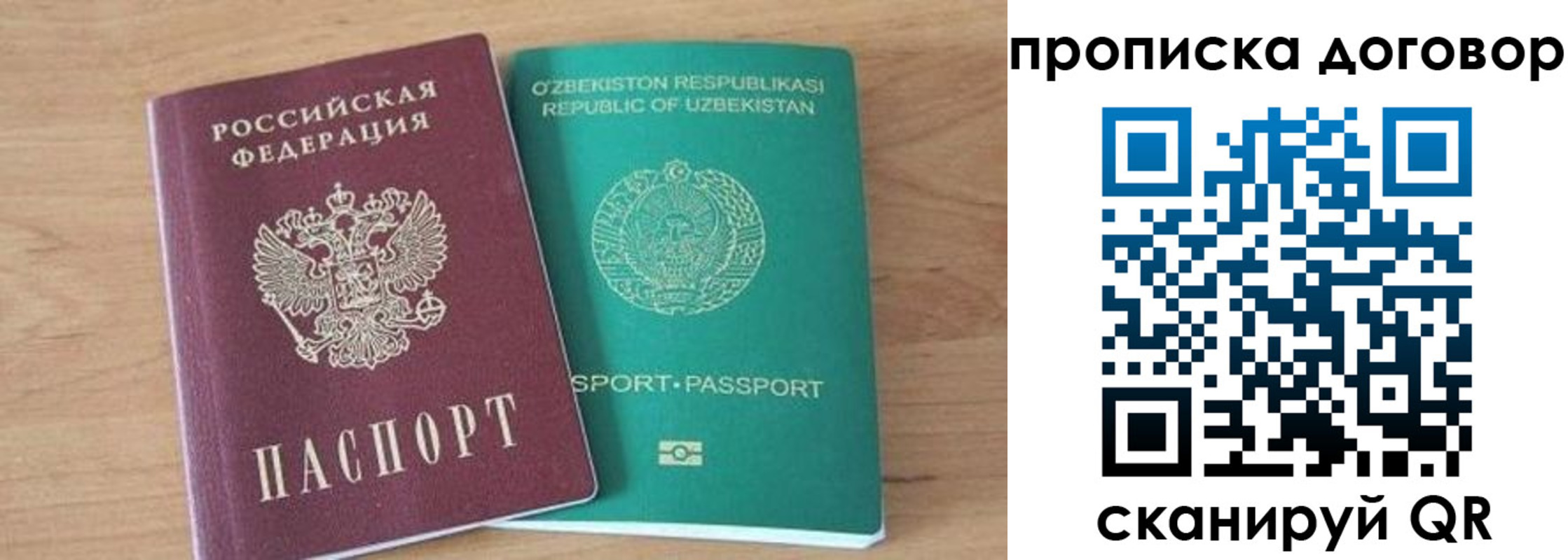 временная регистрация в Торопеце