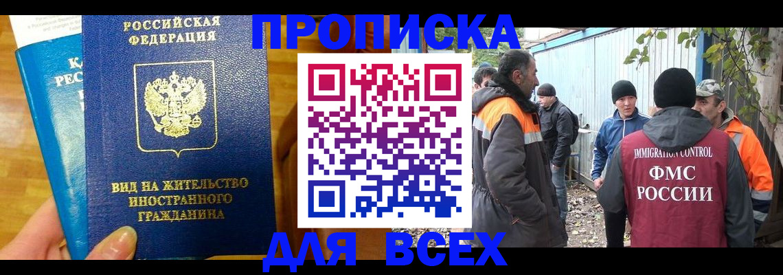 прописка гарантия в Торопеце