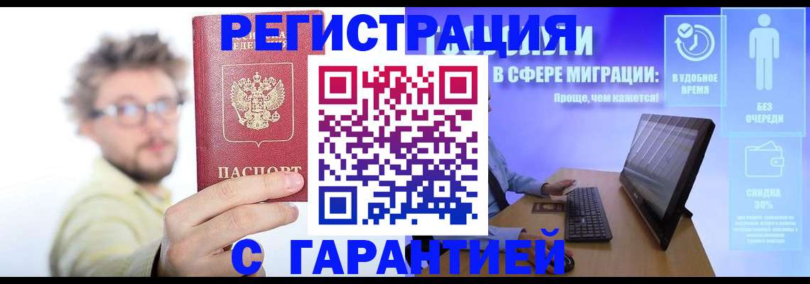 прописка для военкомата в Торопеце