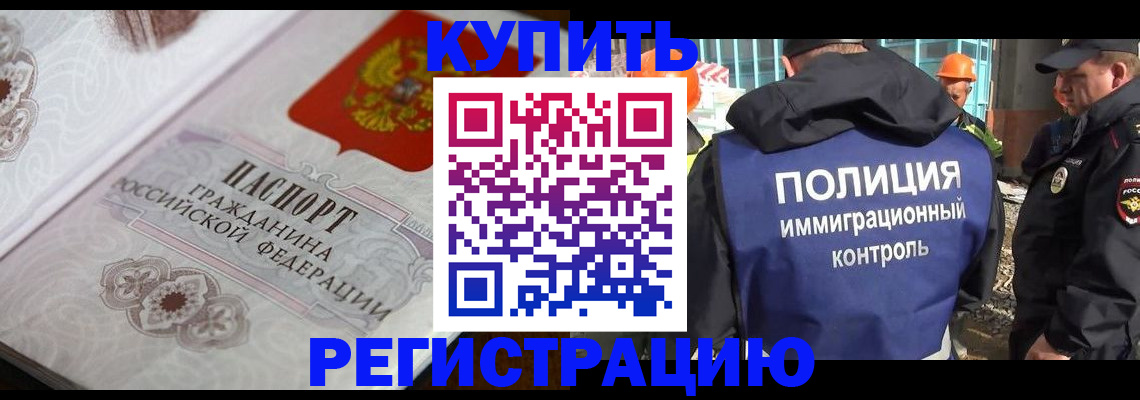 временная регистрация собственник в Торопеце