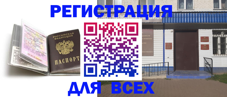 регистрация для дет. сада в Торопеце