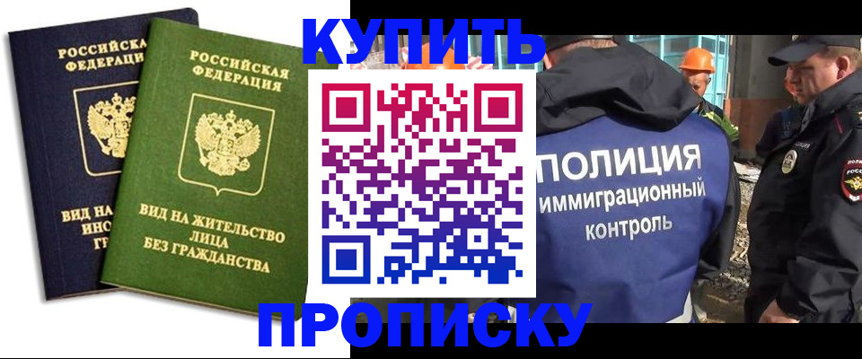 прописка для работы в Торопеце