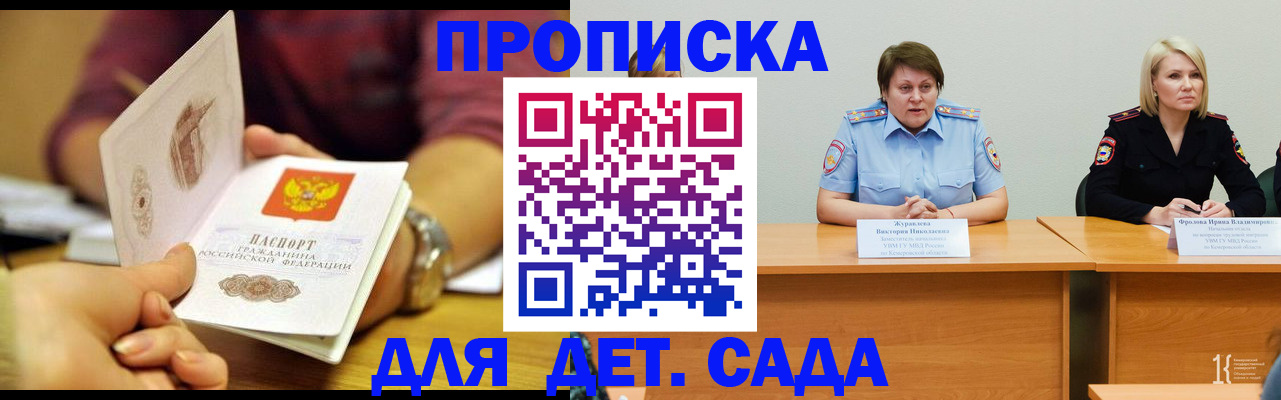 временная регистрация недорого в Торопеце